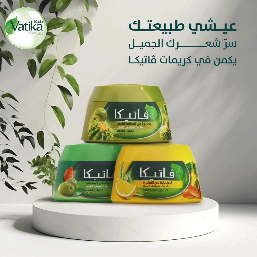 كريمات شعر فاتيكا